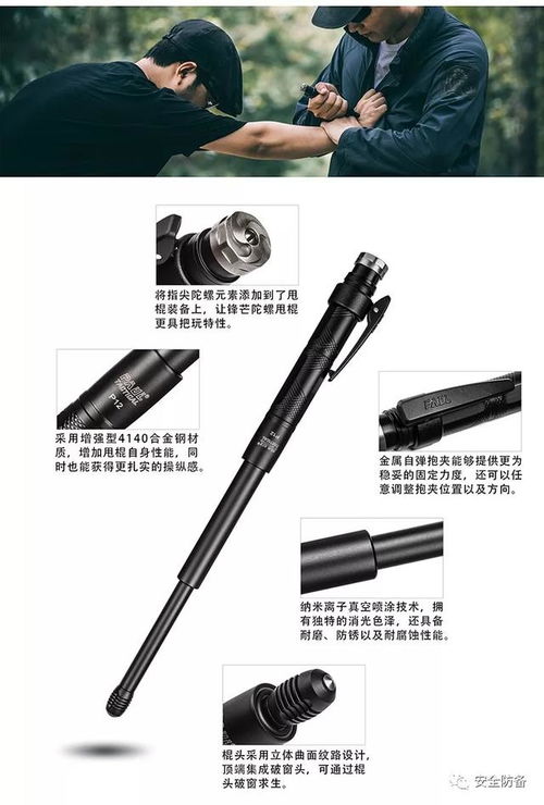 甩棍,一个看不见却能感觉到的优势