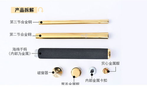 甩棍 实心车载防身武器与自卫用品的实用指南