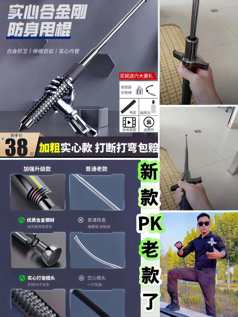 三代悍马钨锰实心防身甩棍 现代出行的实用安全保障